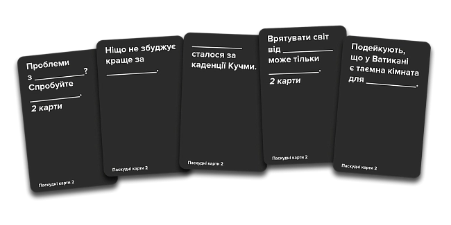 Настільна гра Паскудні карти 2 (Cards Against Humanity 2), бренду Мадярочка, для 4-12 гравців, час гри < 30хв. - 3 - KUBIX