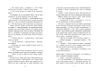 Миниатюра товара Перси Джексон. Проклятие титана. Книга 3 - 2