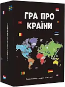 Мініатюра товару Настільна гра Гра про країни - 1
