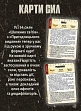 Миниатюра товара Настольная игра Безумные миры. Карты сил - 2