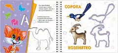 Мініатюра товару Трафарет - 4