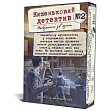 Мініатюра товару Настільна гра Кишеньковий детектив. Справа №2: Небезпечні зв'язки (Pocket Detective: Case №2. Dangerous connections) - 2