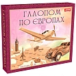 Мініатюра товару Настільна гра Галопом по Європах - 1