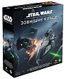 Миниатюра товара Настольная игра Star Wars. Внешнее кольцо (Star Wars. Outer Rim) - 1