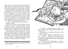 Мініатюра товару Таємниця картини - 4