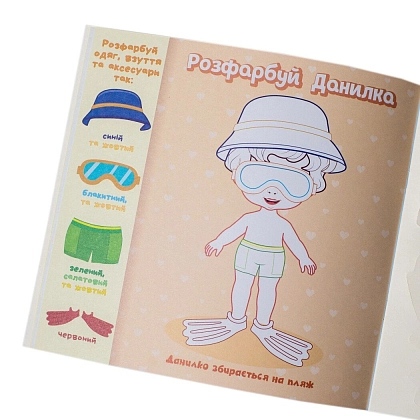 Настольная игра Мой первый дизайн-проект "Надень куклу" (девочка), бренду Ранок, для 1-2 гравців - 3 - KUBIX
