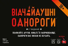 Мініатюра товару Настільна гра Відчайдушні однороги 18+ (Unstable Unicorns NSFW) - 6