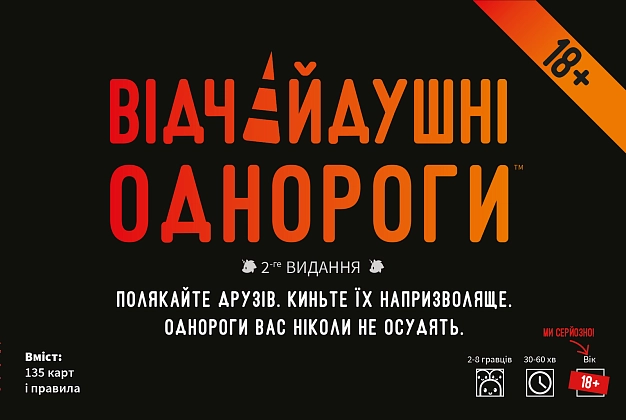 Настольная игра Отчаянные единороги 18+ (Unstable Unicorns NSFW), бренду Geekach Games, для 2-8 гравців, час гри < 30мин. - 6 - KUBIX