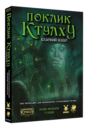 Настольная игра «Зов Ктулху». Базовый набор (Call of Cthulhu Starter Set), бренду Geekach Games, для 1-6 гравців, час гри < 60мин. - 2 - KUBIX