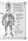 Миниатюра товара Рыцарь-дракон. Турнир! - 3