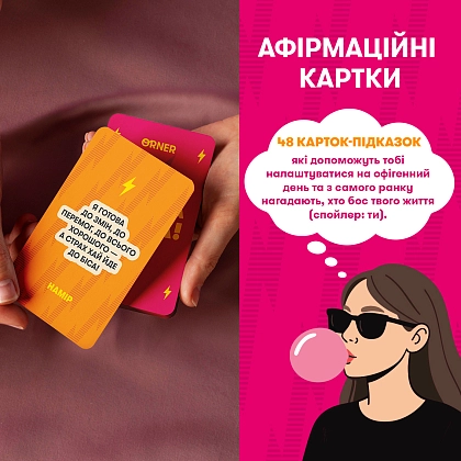 Купити Настільна гра Карти з афірмаціями Я до біса крута 18+, бренду ORNER - 3 - KUBIX Настільна гра Карти з афірмаціями Я до біса крута 18+, бренду ORNER - 3 - KUBIX