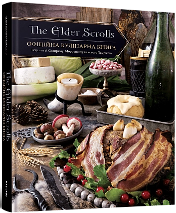 The Elder Scrolls. Официальная кулинарная книга, бренду MalʼOpus - KUBIX