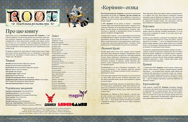 Настольная игра Root RPG. Бертрамова Бухта. Быстрый старт, бренду Geekach Games, для 2-6 гравців, час гри > 60мин. - 2 - KUBIX