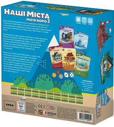Настільна гра Наші міста: Мачі Коро 2 (Machi Koro 2), бренду Rozum, для 2-5 гравців, час гри < 60хв. - 2 - KUBIX