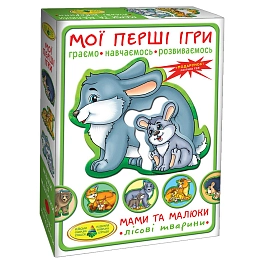 Настільна гра Мої перші ігри. Мами і малюки. Лісові звірята