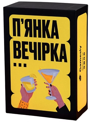 Настольная игра Пьянка вечеринка, бренду Gamesly, для 2-8 гравців, час гри < 30мин. - KUBIX