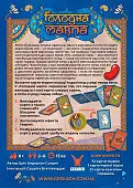 Миниатюра товара Настольная игра Голодная Мавпа (Hungry Monkey) - 2