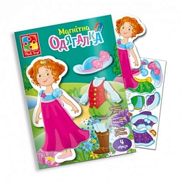 Настольная магнитная игра-одевалка "Принцесса"