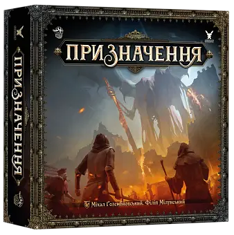 Настільна гра Призначення (Destinies)