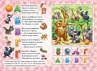 Мініатюра товару Велика книга пазлів Абетка - 4