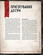 Миниатюра товара Настольная игра Зов Ктулху. Сценарий Шкряб-шкряб - 2