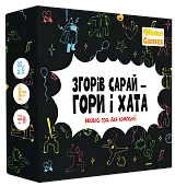 Мініатюра товару Настільна гра Згорів сарай – гори і хата - 1