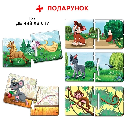 Настільна гра Мої перші ігри.Мами і малюки. Тварини Африки, бренду Киевская фабрика игрушек, для 1-2 гравців - 11 - KUBIX