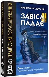 Настольная игра Итальянские расследования: Завеса падает (The Curtain Falls)