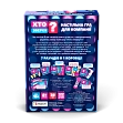 Миниатюра товара Настольная игра Кто Сверху? - 5