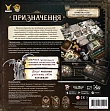 Миниатюра товара Настольная игра Призвание (Destinies) - 3