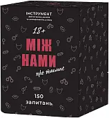 Миниатюра товара Настольная игра «Между нами о тайном» - 1