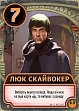 Миниатюра товара Настольная игра Звёздные войны: Дворец Джаббы. Письма влюблённых (Star Wars: Jabba's Palace. A Love Letter Game) - 6