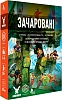 Настольная игра Зачарованные (Smitten)