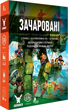 Настільна гра Зачаровані (Smitten), бренду Geekach Games, для 1-2 гравців, час гри < 30хв. - KUBIX