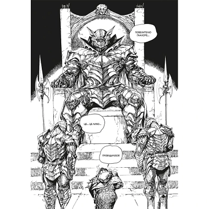 Dark Souls: Искупление. Том 1, бренду MalʼOpus - 2 - KUBIX