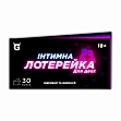 Миниатюра товара Чековая книжка Интимная лотерея - 1