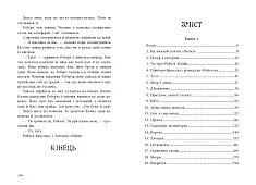 Миниатюра товара Книга украденных снов - 8