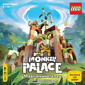 Миниатюра товара Настольная игра «Мавпячий палац» (Monkey Palace) - 1