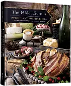 Мініатюра товару The Elder Scrolls. Офіційна кулінарна книга - 1
