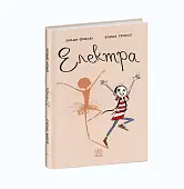 Мініатюра товару Електра - 2
