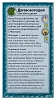 Промокарты Война Кольца. Властелины Средиземья. Древобородый (Treebeard Mini-Expansion)
