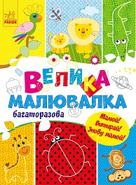 Большая многоразовая доска для рисования Большая многоразовая доска для рисования