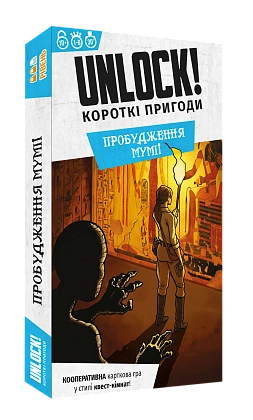 Настільна гра Unlock! Короткі пригоди. Пробудження мумії (Unlock!: Short Adventures. The Awakening of the Mummy), бренду Lord of Boards, для 1-6 гравців, час гри < 30хв. - KUBIX