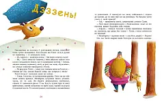 Миниатюра товара Таппи и подушка для Гиготуна - 4