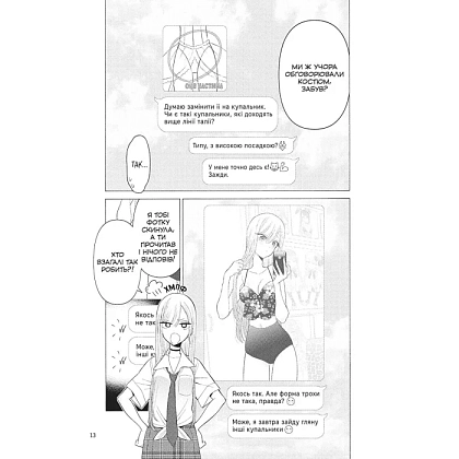 Эта фарфоровая кукла влюбилась. Том 4, бренду MalʼOpus - 2 - KUBIX