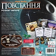 Миниатюра товара Настольная игра Звездные войны: Восстание. Расцвет Империи (Star Wars: Rebellion. Rise of the Empire) - 2