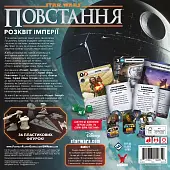 Мініатюра товару Настільна гра Зоряні війни: Повстання. Розквіт Імперії (Star Wars: Rebellion. Rise of the Empire) - 2