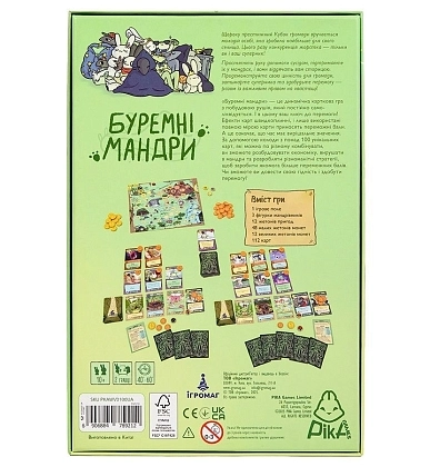 Настільна гра Буремні мандри (A Wild Venture), бренду Ігромаг, для 2-2 гравців, час гри < 60хв. - 2 - KUBIX