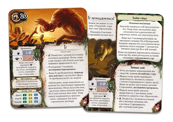 Настольная игра Древний ужас. Забытые знания (Eldritch Horror: Forsaken Lore), бренду Geekach Games, для 1-8 гравців, час гри > 60мин. - 4 - KUBIX