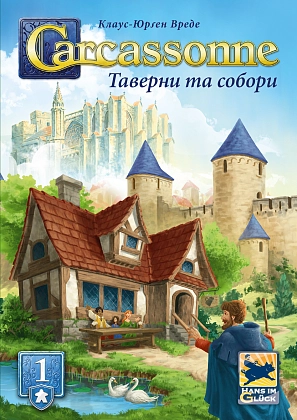 Настольная игра Каркассон №1. Таверны и соборы (Carcassonne: Inns and Cathedrals), бренду Feelindigo, для 2-6 гравців, час гри < 30мин. - 3 - KUBIX